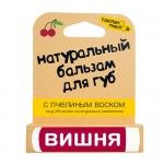 Бальзам для губ Вишня с пчелиным воском 4,25 г Сделано пчелой 1136837