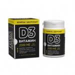 Биологически активная добавка к пище Витамин D3 2000 МЕ 120 капс КОМПАС ЗДОРОВЬЯ 1136992