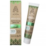 Зубная паста Укрепление эмали Magic Alatai 75 мл КОМПАС ЗДОРОВЬЯ 1137024