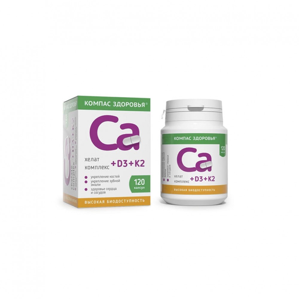 БАД Кальций+Д3+К2 120 капс КОМПАС ЗДОРОВЬЯ 1137124