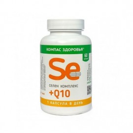 БАД Селен комплекс + Q10 60 капс КОМПАС ЗДОРОВЬЯ 1137164