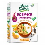 Колечки амарантовые Апельсиновые 150 г УМНЫЕ СЛАДОСТИ 1137221