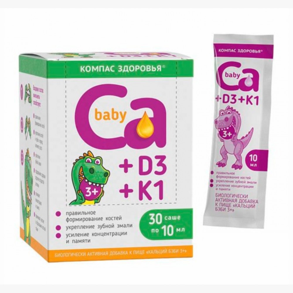 БАД Кальций БЭБИ 3+ 30 саше по 10 мл 300 мл КОМПАС ЗДОРОВЬЯ 1137248