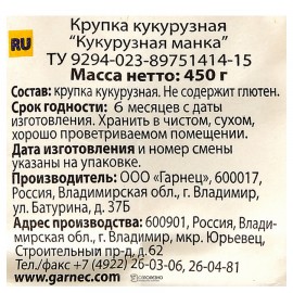 Манка кукурузная без глютена Гарнец 450 г 114275