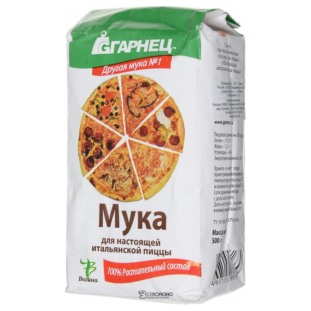 Фото мука для пиццы