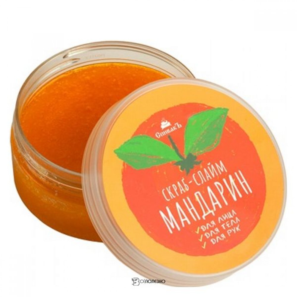 Скраб-слайм Мандарин 170 г СПИВАКЪ 115049