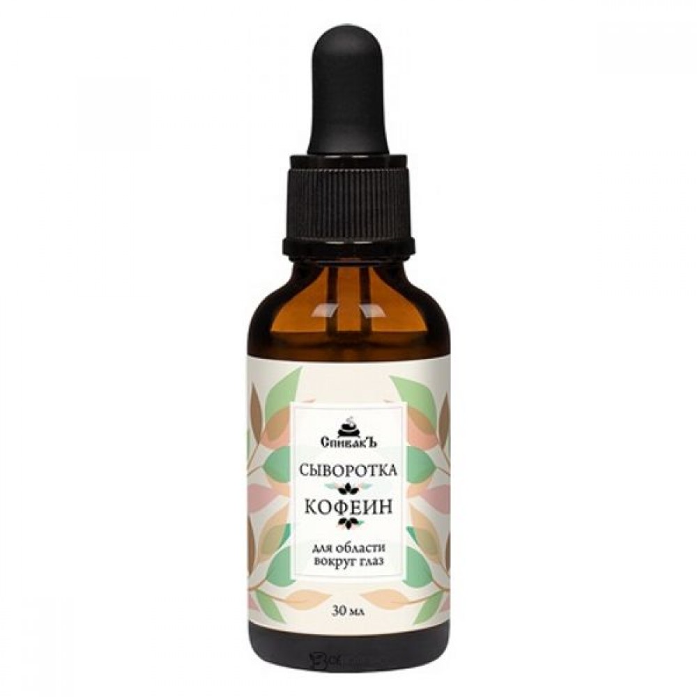 Сыворотка для области вокруг глаз Кофеин 30 мл СПИВАКЪ 115062