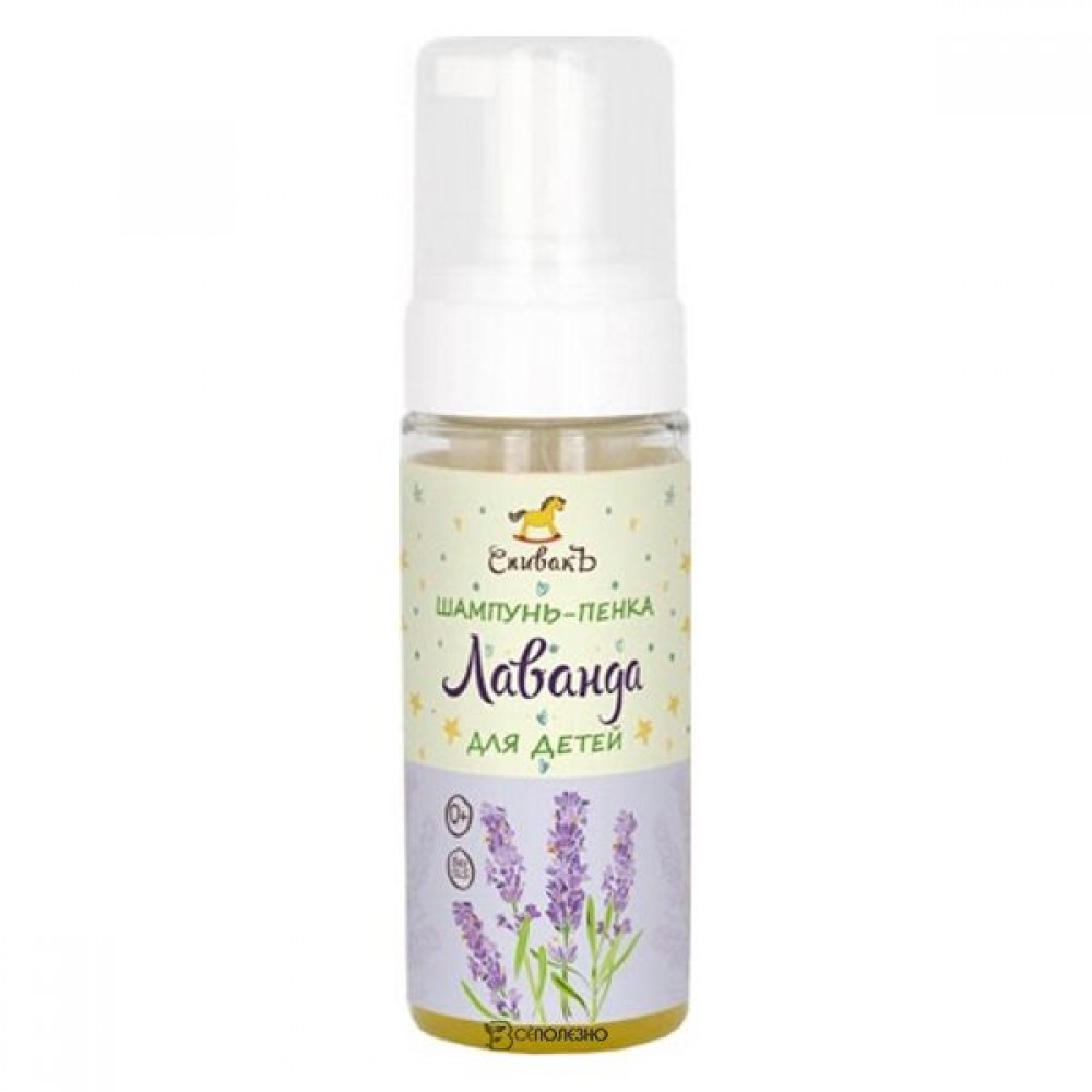 Шампунь-пенка Лаванда для детей 150 мл СПИВАКЪ 115068