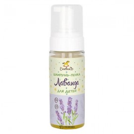 Шампунь-пенка Лаванда для детей 150 мл СПИВАКЪ 115068