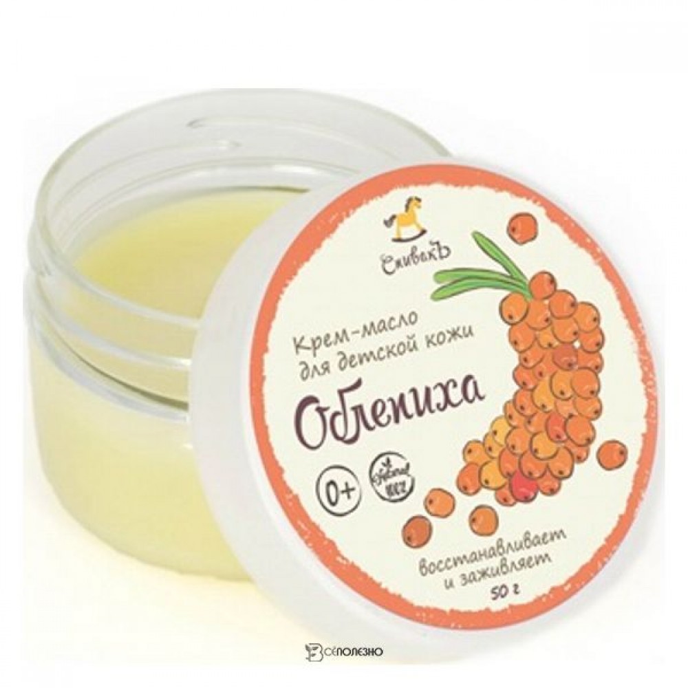 Детское крем-масло Облепиха 50 мл СПИВАКЪ 115079