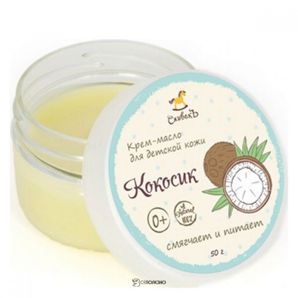 Детское крем-масло Кокосик 50 мл СПИВАКЪ 115082