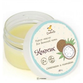Детское крем-масло Кокосик 50 мл СПИВАКЪ 115082