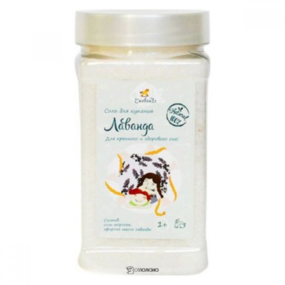 Детская соль для купания Лаванда 450 г СПИВАКЪ 115097