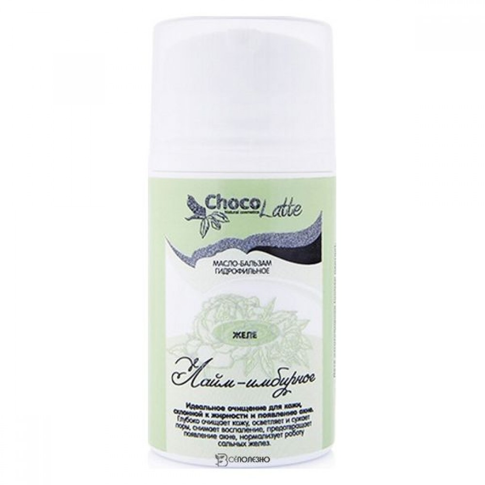 Гидрофильное масло-бальзам Желе Лайм-имбирное 40 мл CHOCOLATTE 115991
