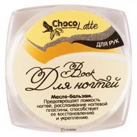 Воск для ногтей Укрепление и рост 10 мл CHOCOLATTE 115993