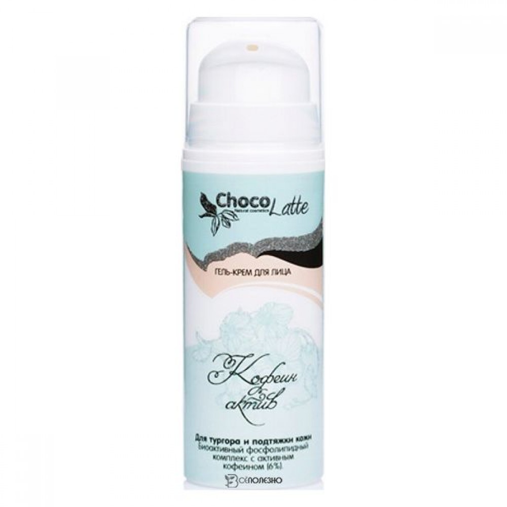 Гель-крем для лица Кофеин-актив с активным кофеином 6% 30 мл CHOCOLATTE 116002