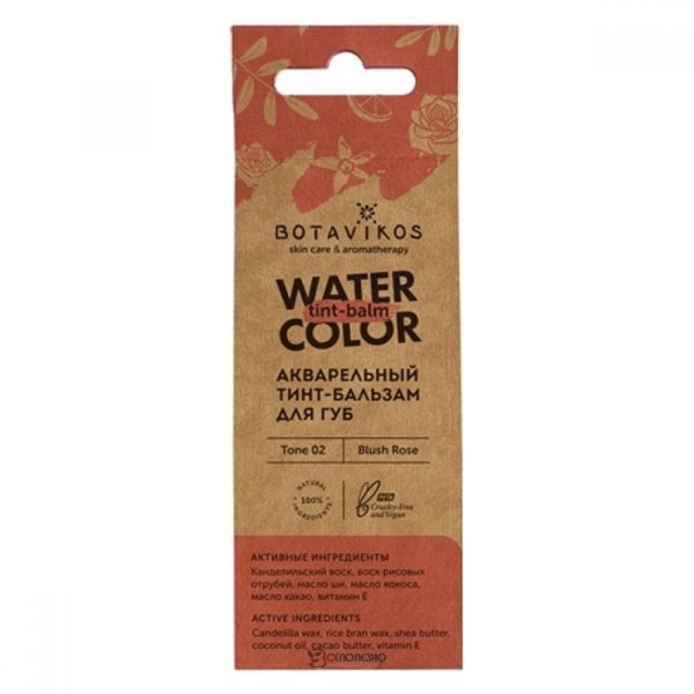 Тинт для губ розовый Флер де оранж-Роза 4 мл BOTAVIKOS 116115
