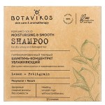Шампунь-концентрат парфюмированный твёрдый Увлажняющий 50 г BOTAVIKOS 1134215