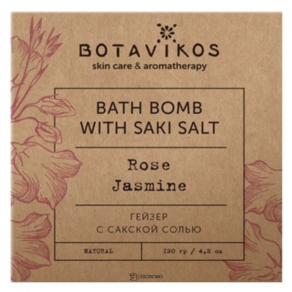 Гейзер с сакской солью Роза-жасмин 120 г BOTAVIKOS 1134217