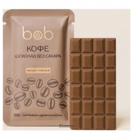 Шоколад Кофе без добавления сахара 20 г BOB 116582