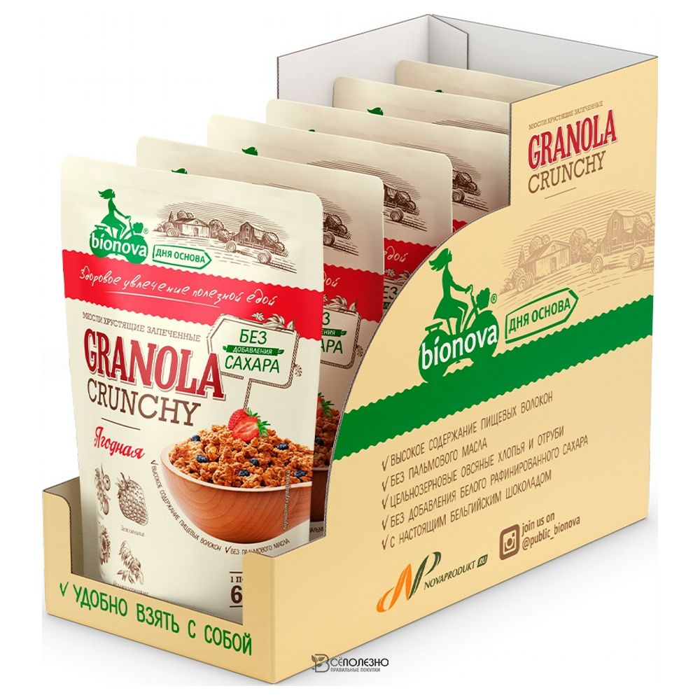 Порционная гранола без сахара ягодная 6 шт по 60 г BIONOVA 116633