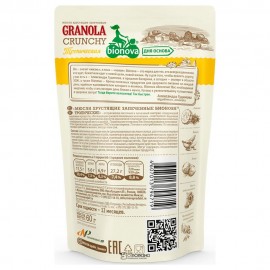 Порционная гранола без сахара тропическая 6 шт по 60 г BIONOVA 116635
