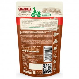 Порционная гранола шоколадная с клубникой и бананом 6 шт по 60 г BIONOVA 116637