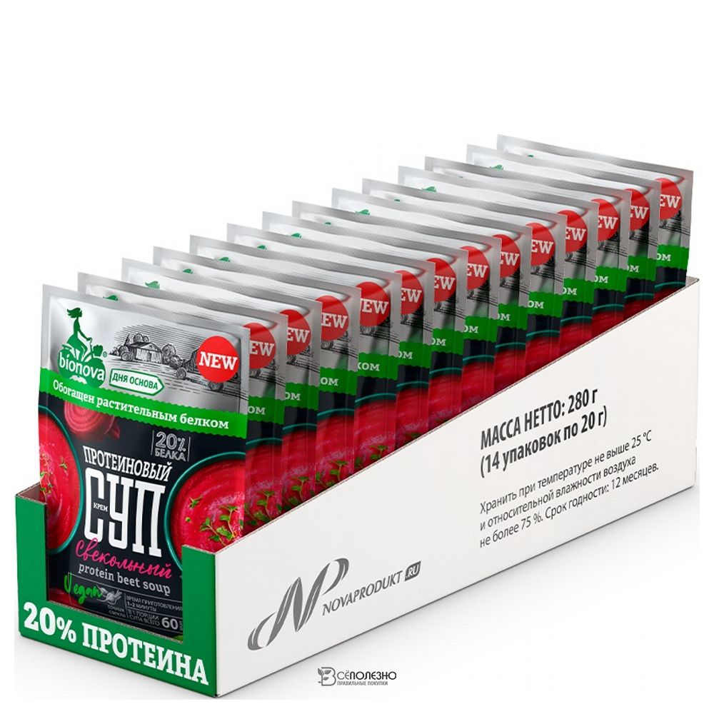 Свекольный крем-суп vegan protein 14 шт по 20 г BIONOVA 116648