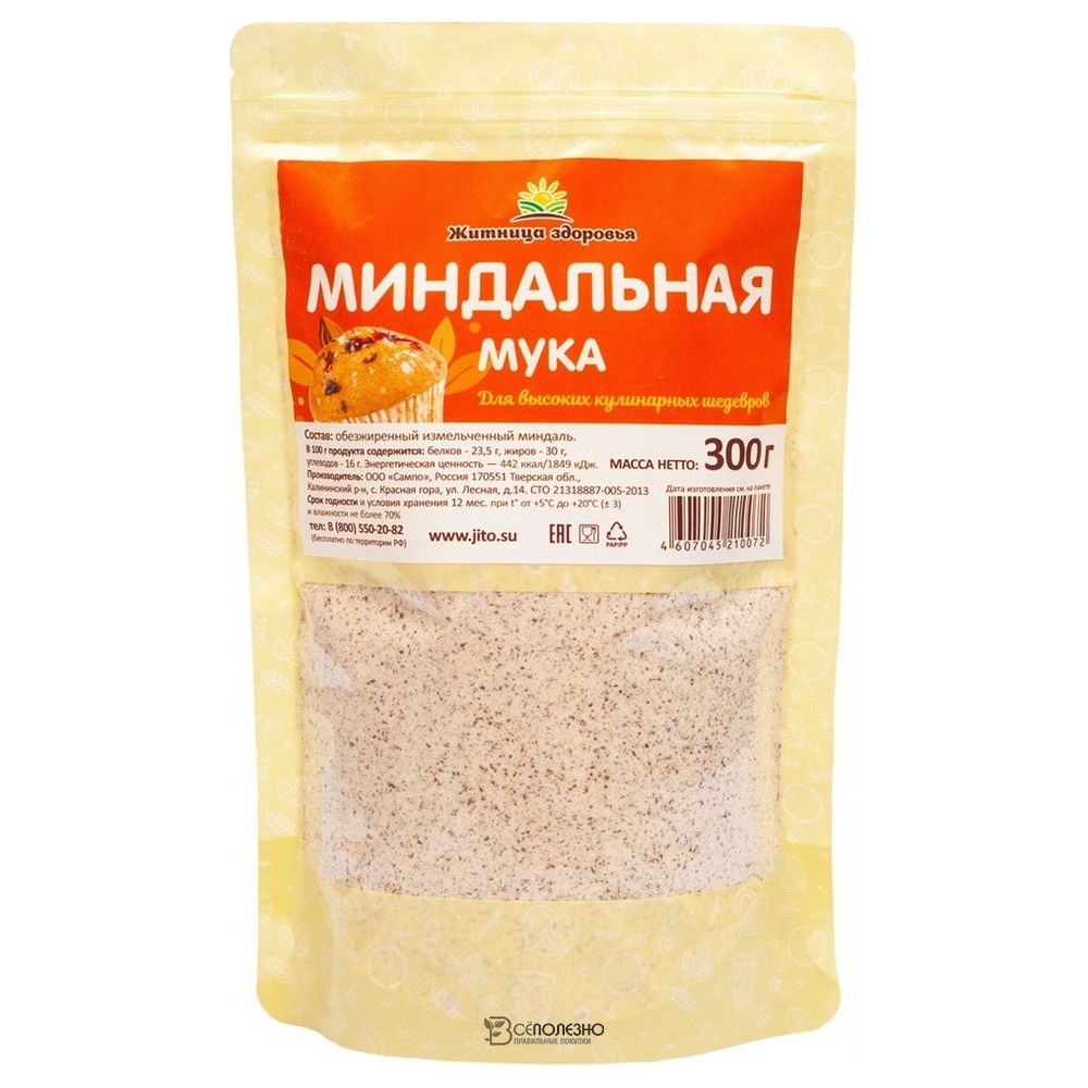 Мука миндальная 300 г ЖИТНИЦА ЗДОРОВЬЯ 116664 купить в интернет ...