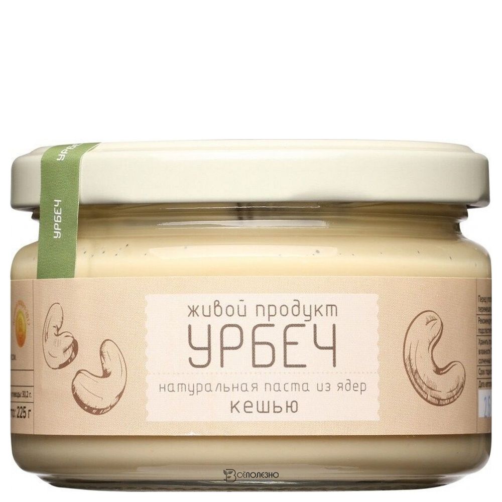 Урбеч из ядер кешью 225 г ЖИВОЙ ПРОДУКТ 116731