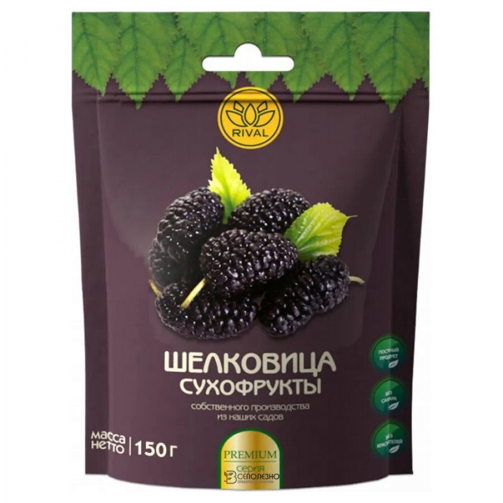 Шелковица черная сушеная 150 г RIVAL 116783