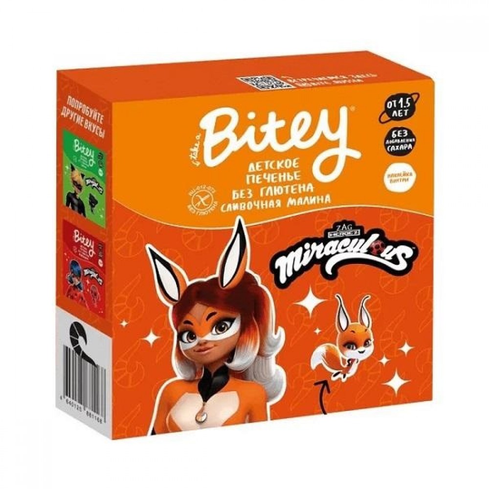 Печенье Сливочная малина безглютеновое  125 г BITE 116873