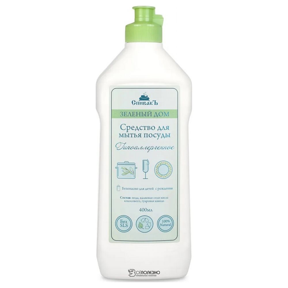 Средство для мытья посуды Гипоаллергенное 400 мл СПИВАКЪ 116921