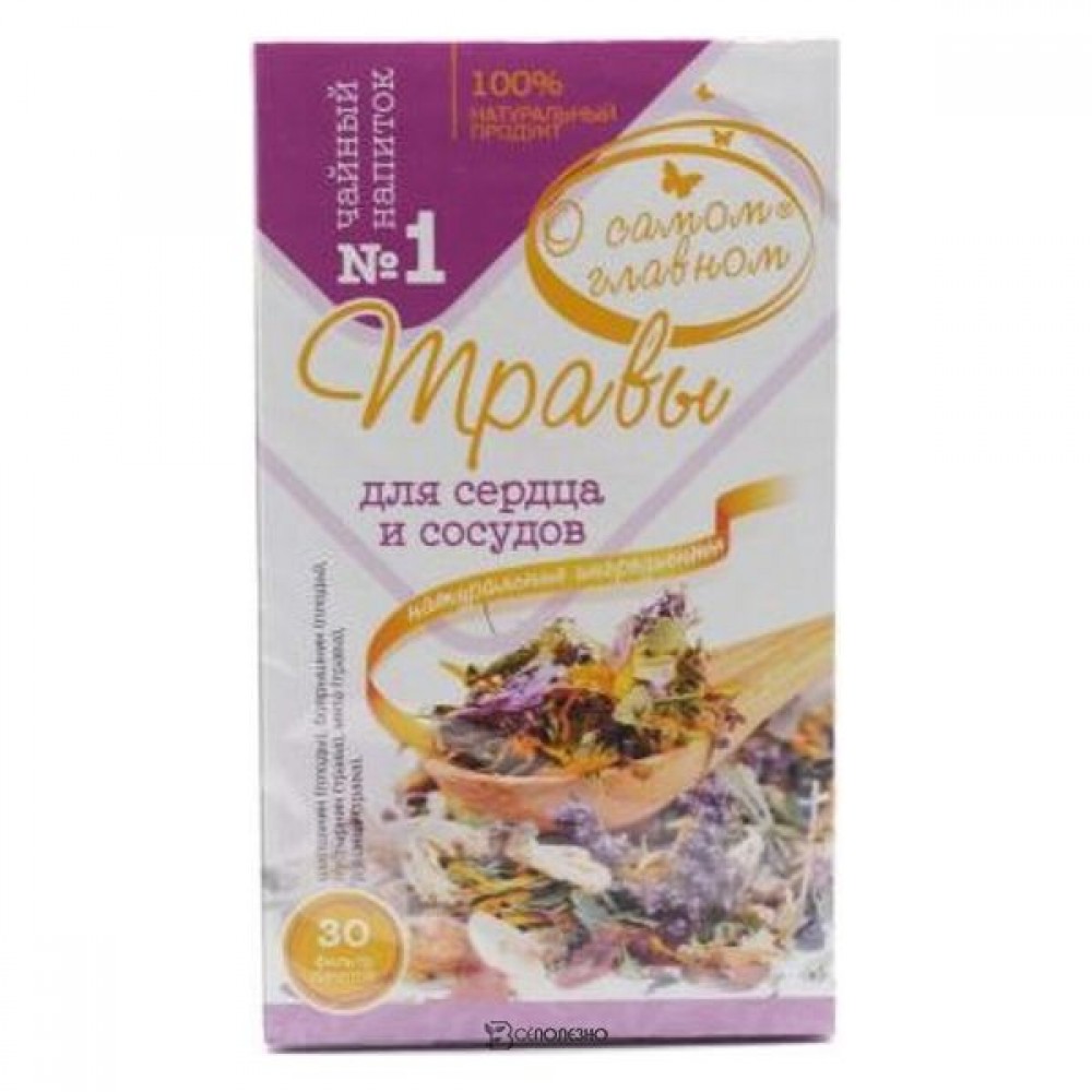 Чайный напиток №1 Сбор для сердца и Сосудов Фитокод 60 г ФИТОКОД 116949