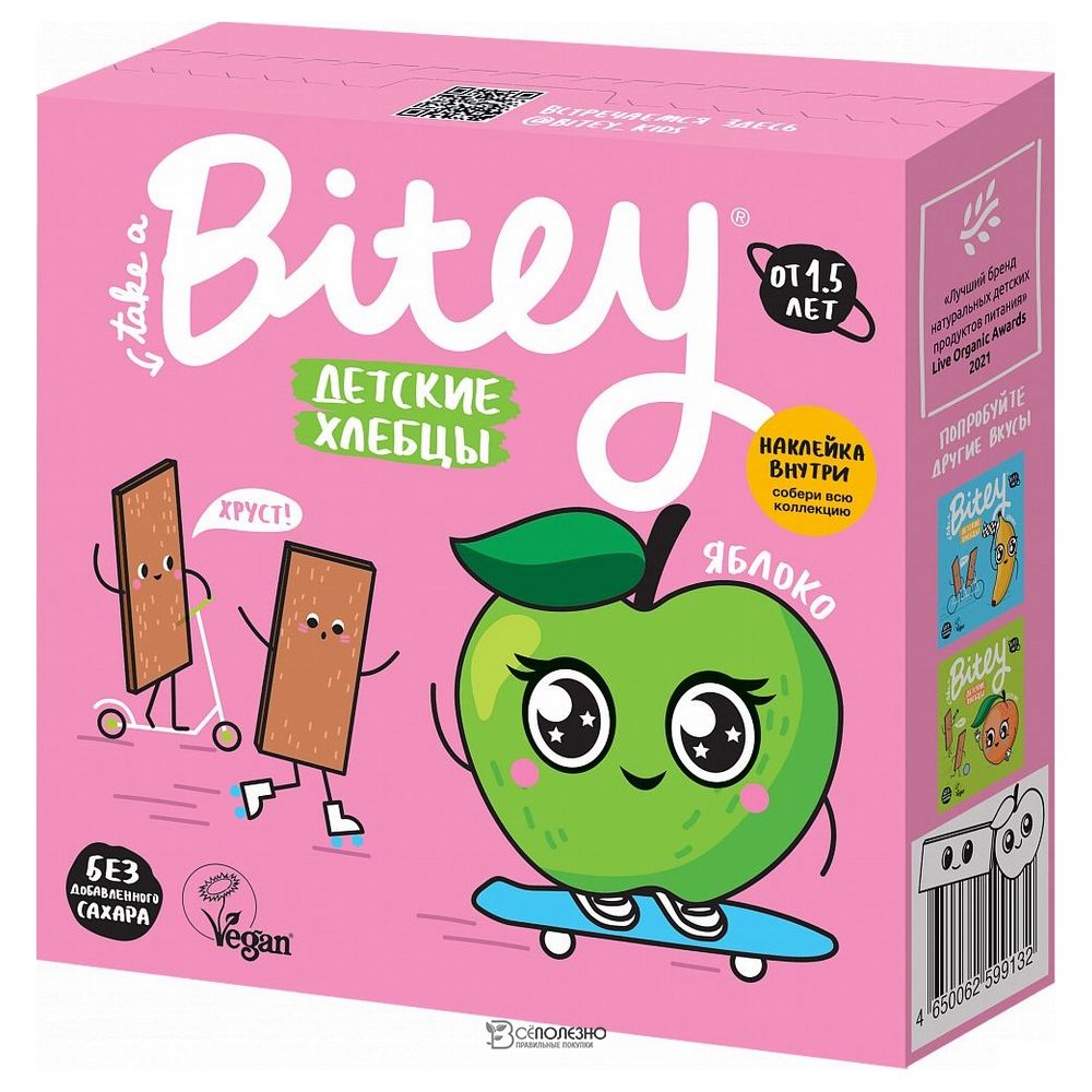 Хлебцы кукурузно-рисовые Яблоко-Шпинат 40 г Bite 116954