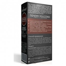 Смесь пряностей для кофе Марокканская 100 г "ЭТО ПОЛЕЗНО" 117121