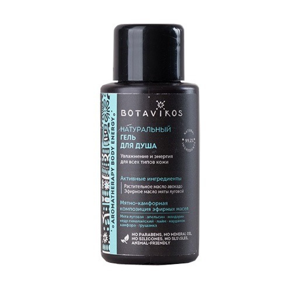 Гель для душа Aromatherapy body energy мини формат 50 мл BOTAVIKOS 117195