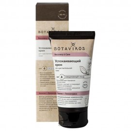 Крем успокаивающий Базилик и Лемонграсс 75 мл BOTAVIKOS 117197