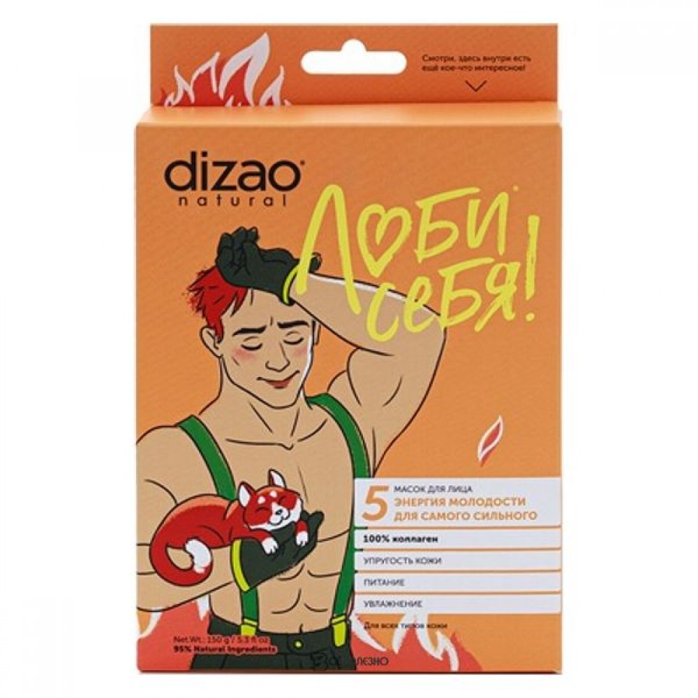 Маска для лица для мужчин 100% коллаген 5 шт DIZAO 117301