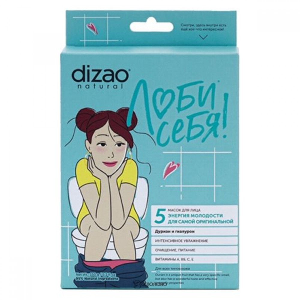 Маска для лица Дуриан и гиалурон 5 шт DIZAO 117302