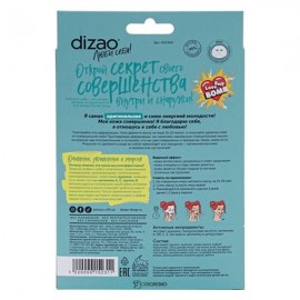 Маска для лица Дуриан и гиалурон 5 шт DIZAO 117302