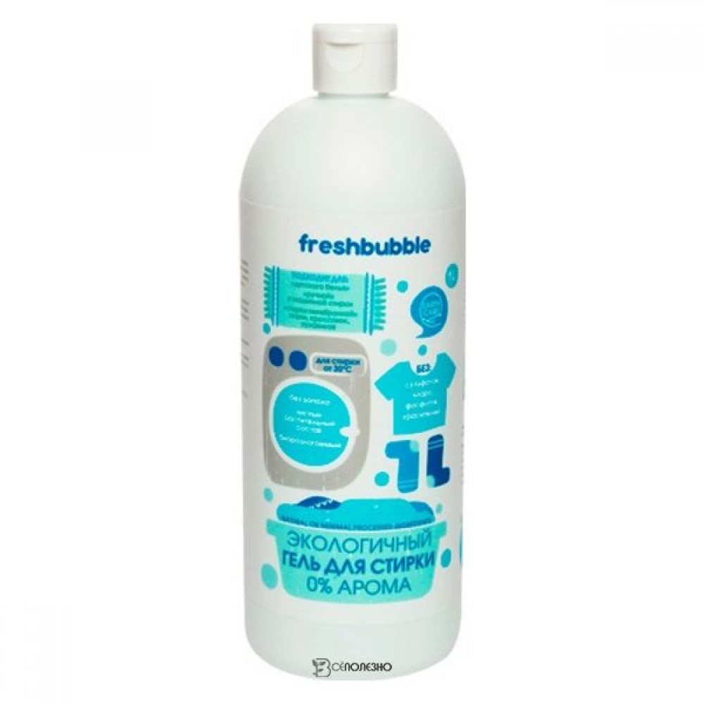 Гель экологичный для стирки белья 0% арома 1000 мл FRESHBUBBLE 117353