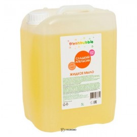 Мыло жидкое Сладкий апельсин 5000 мл FRESHBUBBLE 117360