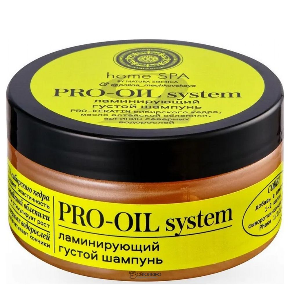 Густой шампунь Ламинирующий Pro-Oil System 100 мл NATURA SIBERICA 117445