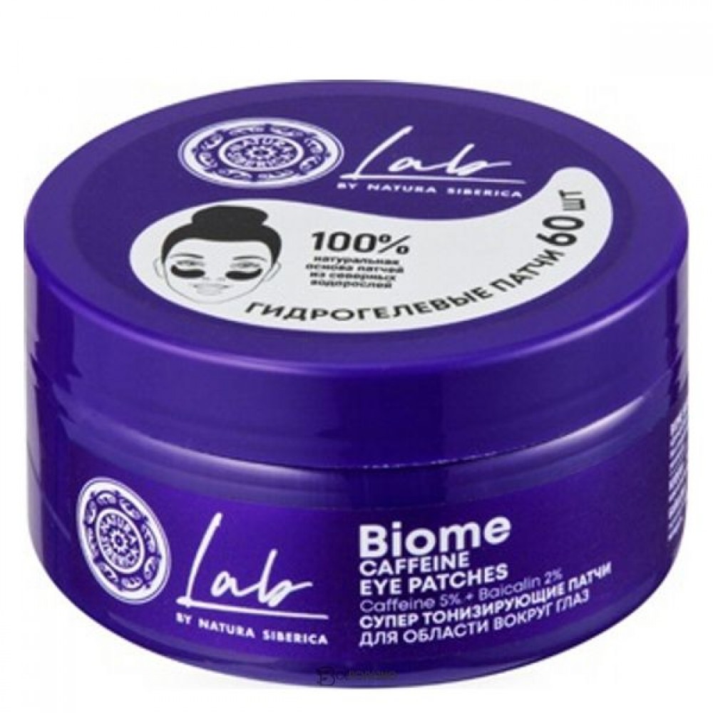 Патчи для области вокруг глаз Супер тонизирующие 105 мл NATURA SIBERICA 117465