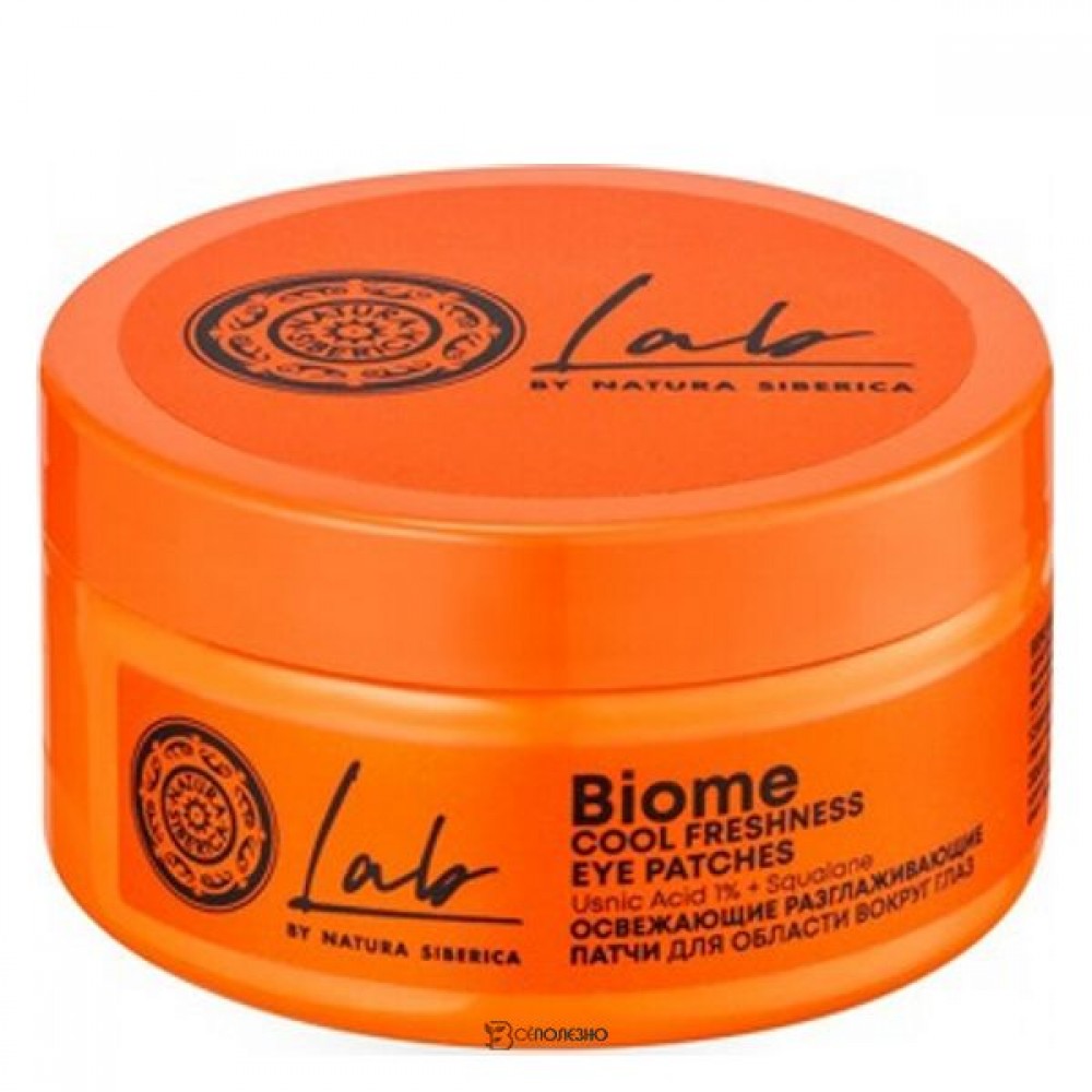 Патчи для области вокруг глаз Освежающие разглаживающие 105 мл NATURA SIBERICA 117468