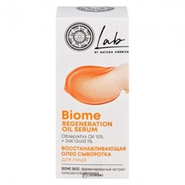 Сыворотка для лица Восстанавливающая 30 мл NATURA SIBERICA 117469