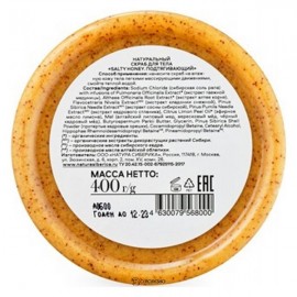 Скраб для тела Salty honey подтягивающий 400 г NATURA SIBERICA 117472