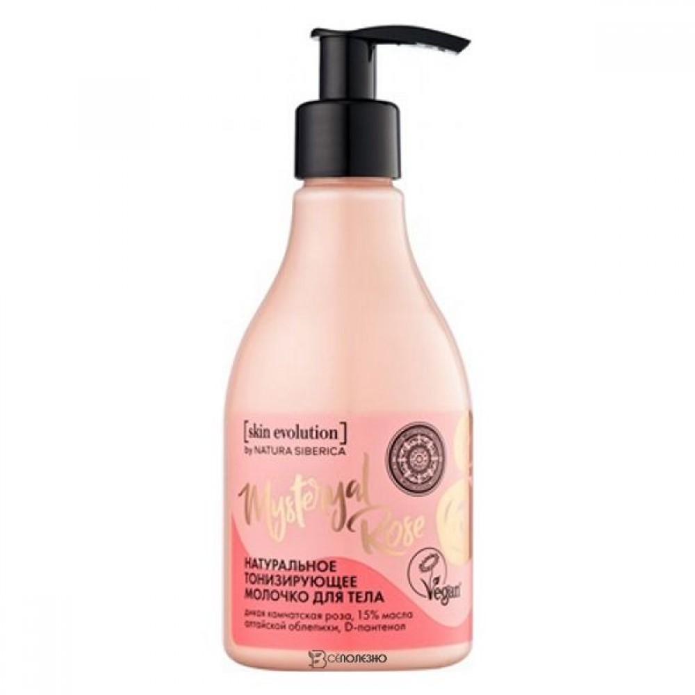 Молочко для тела Mysteryal rose тонизирующее 250 мл NATURA SIBERICA 117474