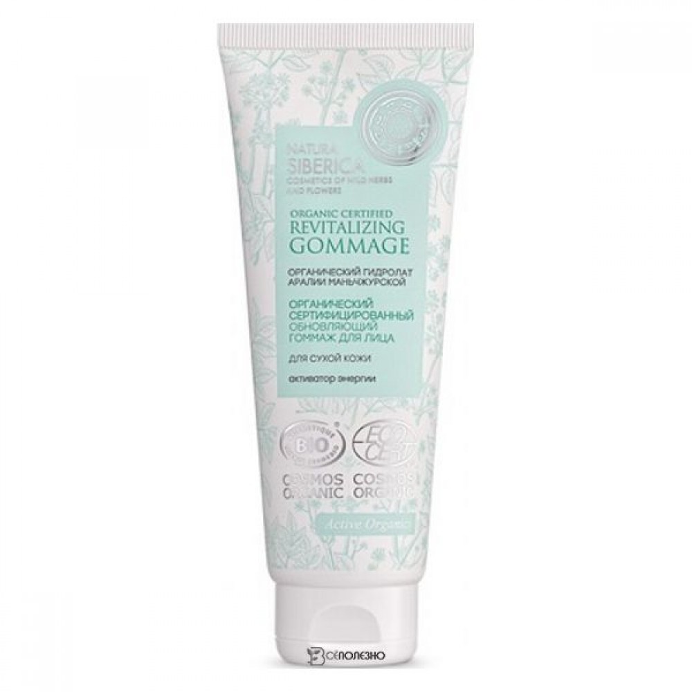 Гоммаж обновляющий для лица для сухой кожи 100 мл NATURA SIBERICA 117497